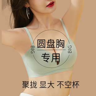 小胸显大收副乳防下垂无钢圈文胸，适合圆盘胸，聚拢内衣女浅杯低鸡心