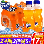 芬达饮料整箱2件24瓶橙味汽水碳酸可口可乐小瓶装300ml雪碧果粒橙