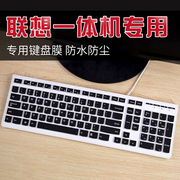 联想一体机键盘保护膜 台式电脑键盘膜套 kb4721透明凹凸贴膜 k5819防尘罩