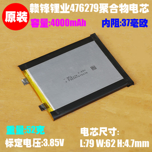 gfl476279聚合物锂电池3.85v4000mah手机，平板笔电通用内置电芯