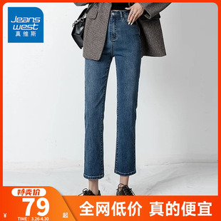 kpp真维斯女装直筒裤，2024春季韩版时尚显瘦裤子女生牛仔裤潮