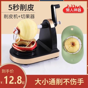 手摇削苹果神器，家用自动削皮器刮皮刨水果，削皮机苹果皮削皮神器