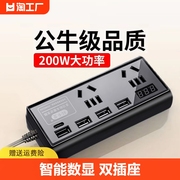 车载逆变器12v24v转220v汽车电动货车用，变压电源转换器大功率插座