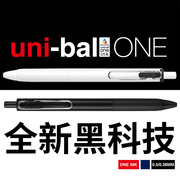 日本三菱uni-ball One按动中性笔考试书写黑水笔小浓芯UMN-S-05学生考试用碳素子弹头彩笔0.5/0.38按压式水笔
