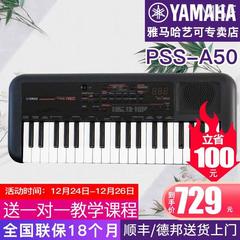 雅马哈电子琴PSS-A50成年儿童初学者37键便携迷你键盘力度专业