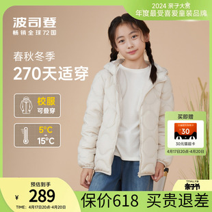 波司登儿童轻薄羽绒服女童2024春季时尚三防葫芦纹男童薄外套