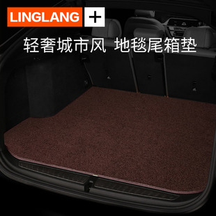 奔腾x40 x80 B50 B30 B70 B90 专用汽车地毯绒后备箱垫