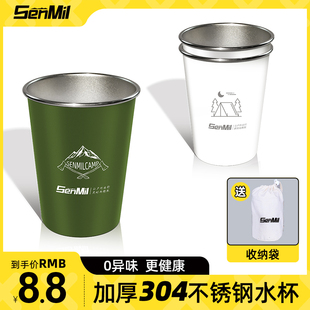 senmil不锈钢杯子304户外水杯露营杯旅行餐具，套装便携茶杯食品级