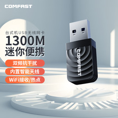 千兆双频USB无线网卡wifi接收器