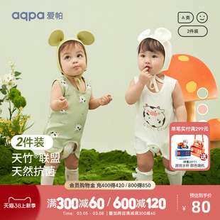2件装aqpa爱帕婴儿肚兜宝宝，防着凉竹纤维纱布，夏季薄背心连体衣