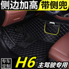 哈弗H6三代专用全包围汽车脚垫单个主驾驶双层丝圈脚踏垫司机前排