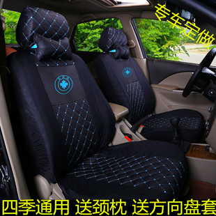 上海老华普海域朗风海尚海锋汽车座套全包座椅套四季通用布坐垫套