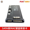 FVH 固态转接卡用于2012 2011 Mac AIR PRO MD223 MD231 SSD SATA