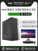 铭瑄英特尔i5134001040012400办公台式机电脑，主机整机diy兼容机组装机全套游戏，设计高配置(高配置)非二手品牌机