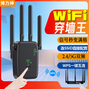 博力神WiFi穿墙王无线连接信号放大器1200M扩大增强延长器无线中继器2.4G/5G双频即插即用路由扩展器