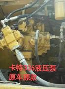 卡特336液压泵330总成柱塞泵主泵挖掘机其他卡特320BCD E325 E329