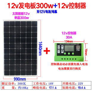 单晶a硅级200w12v太阳能发电板，300w电池板24伏家用光伏550w充电板