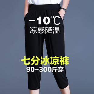 胖mm8xl大码女装加肥200斤七分裤，女150夏薄款160冰丝6xl妈妈裤7xl