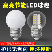 LED灯泡节能e27螺口三色变光5W7W暖白光家用透明小球泡魔豆灯光源