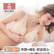 孕妇哺乳内衣纯棉薄款聚拢防下垂文胸罩(文胸罩)喂奶前开扣背心怀孕期专用