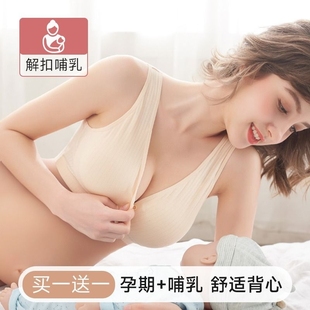 孕妇哺乳内衣纯棉薄款聚拢防下垂文胸罩喂奶前开扣背心怀孕期专用