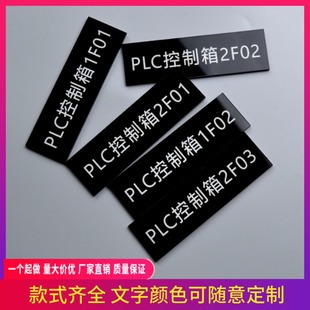 双色板亚克力塑料激光雕刻配电柜，控制箱指示灯22按钮电气标牌铭牌