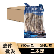 二本足500g*1包鲜冷冻鱿鱼须烧烤餐厅酒店铁板鱿鱼食材商