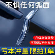 隐形车门防撞条汽车用品大全倒车后视镜开门边透明防碰保护贴神器