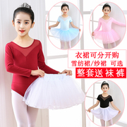 儿童舞蹈服装女童春秋季练功服女孩，中国舞考级形体服芭蕾舞演出服