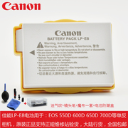 lp-e8电池佳能eos550d600d650d700d单反相机lpe8锂电池