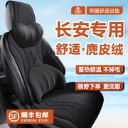 欧尚X5座位套长安欧诺五菱宏光汽车坐垫uni-v冬季麂皮绒座椅垫套