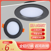黑色筒灯led嵌入式5w7w家用三色变光开孔77.589公分天花射灯