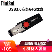 联想Thinkpad优盘R480商务金属炫酷黑定制64G U盘USB3.0