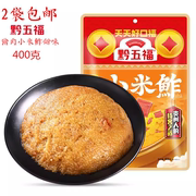贵州黔五福猪肉，小米鲊甜味小米渣，农家美食特产400g