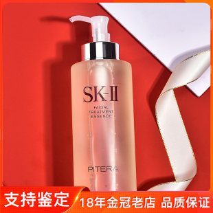 sk-iiskiisk2护肤精华露青春露，神仙水330ml爽肤水