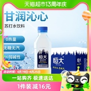 恒大苏打水原味弱碱性，纯净矿泉饮用水无糖，360ml*24瓶非碳酸饮料