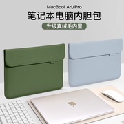 2024笔记本电脑内胆包适用华为matebook苹果macbookair14寸女15小新13.3小米联想13保护套15.6平板pro16