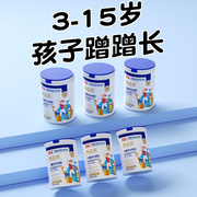 宜品畅益高成长升级款，3.0赖氨酸学生儿童，青少年3-15岁成长奶粉