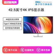 dell戴尔42.5英寸4k高清显示器，ips大屏壁挂分屏u4323qe