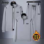 jeep吉普套装男士秋冬季中年大码加绒卫衣，三件套开衫男休闲运动服