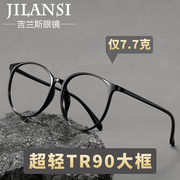 大脸眼镜男款超轻tr90大码宽150mm眼镜框架可配度数散光近视眼镜