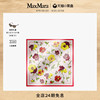 Weekend MaxMara 2024春夏女装真丝印花方巾5541134506