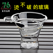台湾76耐热玻璃茶漏茶滤茶叶过滤网茶具配件创意滤茶器公道杯茶隔