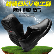 劳保鞋绝缘鞋6kv工作鞋安全防护电工鞋，轻便透气防滑工地