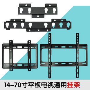 液晶电视机挂架显示器支架壁挂 各种品牌电视机通用24 32 42 55寸