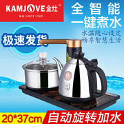 金灶K9茶桌茶盘专用嵌入式20X37家用办公电热烧水消毒电茶炉茶具