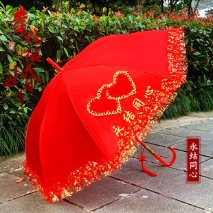 结婚红色雨伞结婚出嫁新娘，伞蕾丝花边刺绣中式长柄丝新郎伞结婚伞
