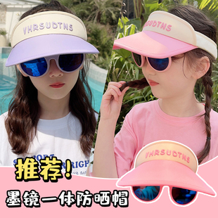 儿童带眼镜防晒帽宝宝，夏季空顶遮阳凉帽男童，小女孩太阳帽子薄