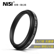 nisi耐司mc多膜保护镜适用于佳能单反，镜头滤光镜套装30mm滤镜