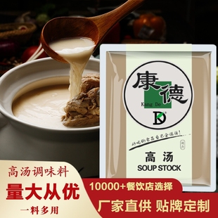 米线高汤调料商用大骨浓汤猪骨浓缩白汤骨汤麻辣烫小火锅底料2斤